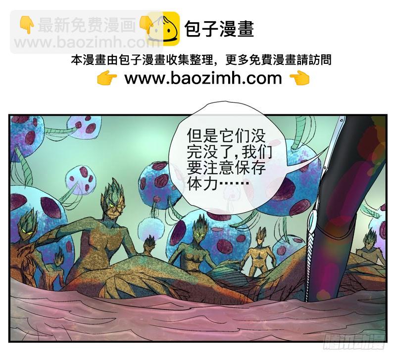 🍹活城 眼镜兄甩不掉的锅 第25页
