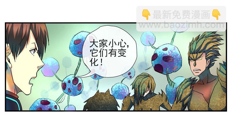 🍹活城 眼镜兄甩不掉的锅 第26页