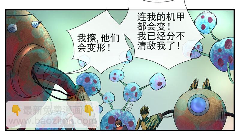 🍹活城 眼镜兄甩不掉的锅 第28页