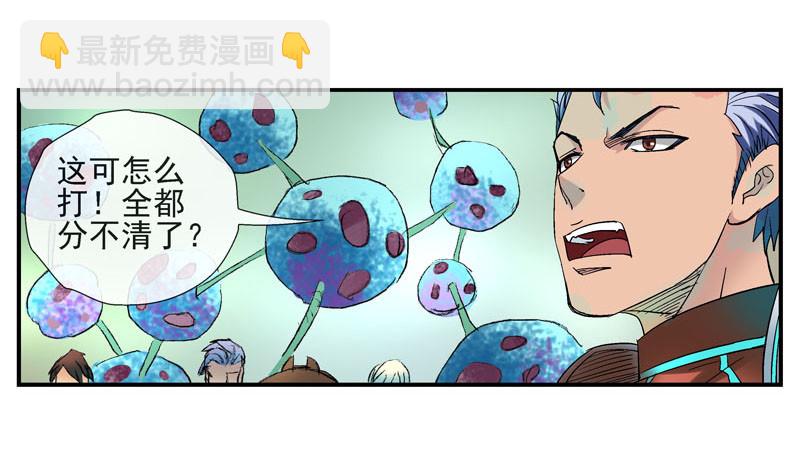 🍹活城 眼镜兄甩不掉的锅 第29页