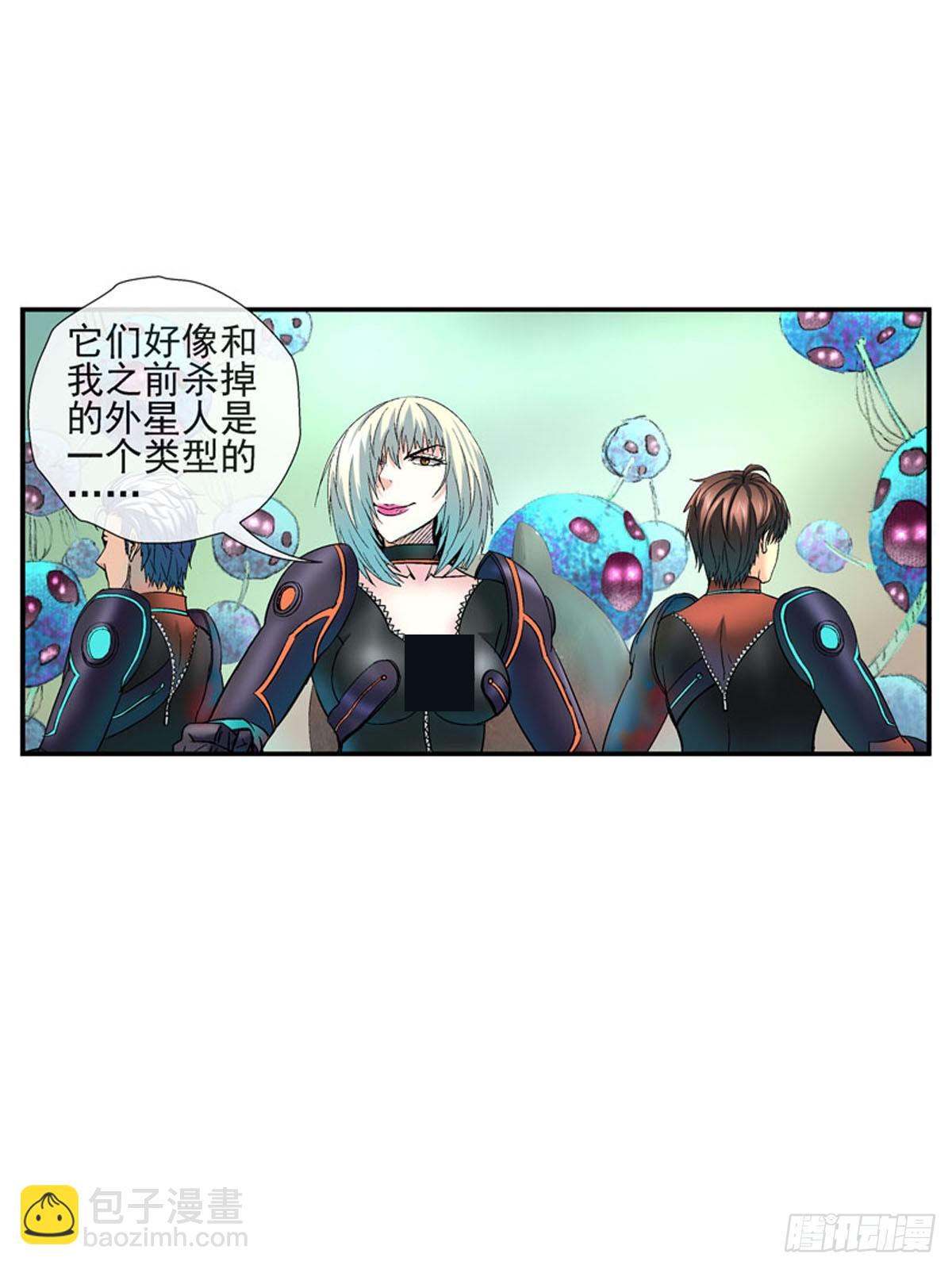 🍹活城 眼镜兄甩不掉的锅 第3页