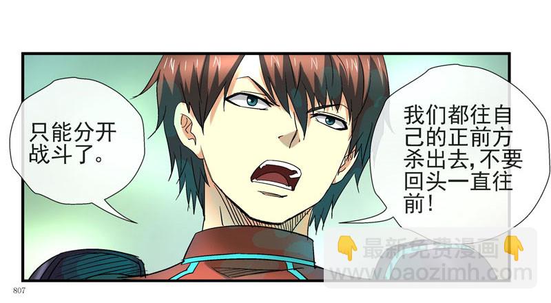 🍹活城 眼镜兄甩不掉的锅 第30页