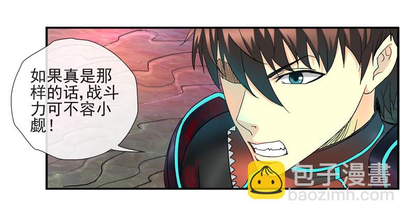 🍹活城 眼镜兄甩不掉的锅 第4页