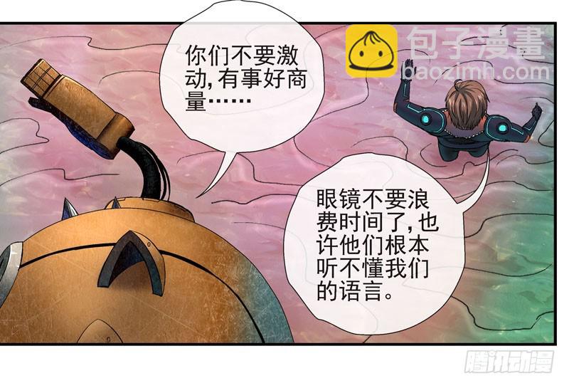 🍹活城 眼镜兄甩不掉的锅 第9页