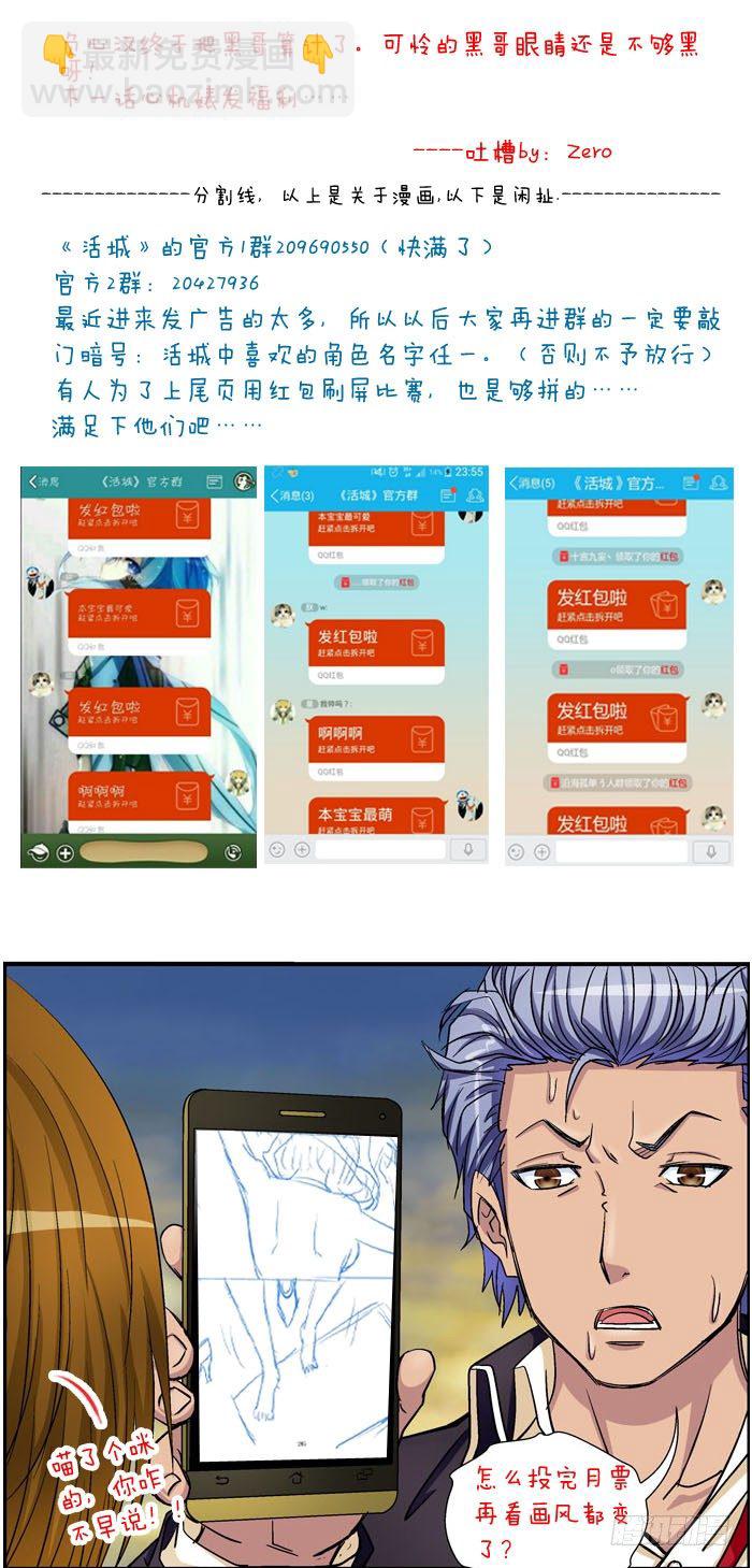 🍹活城 29，竞争王子 第11页