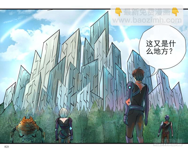🍹活城 什么是原子积木 第29页