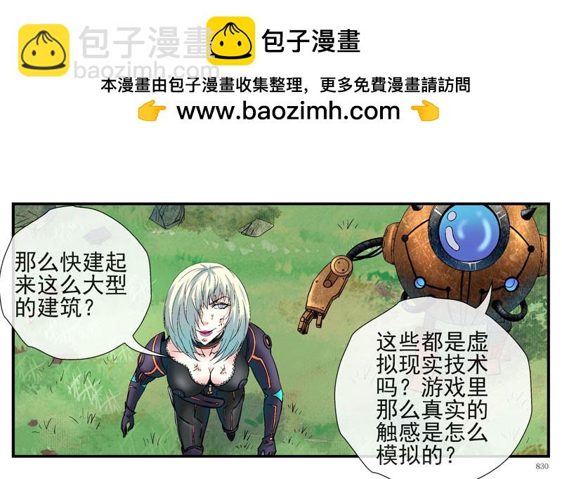 🍹活城 什么是原子积木 第32页