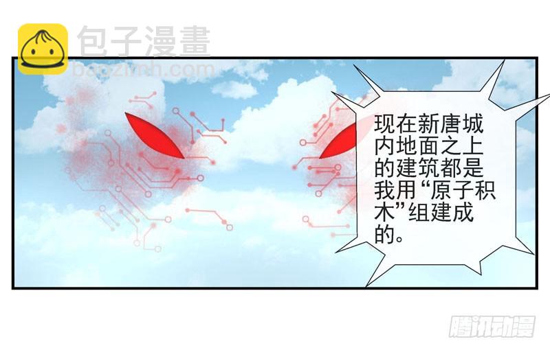 🍹活城 什么是原子积木 第34页