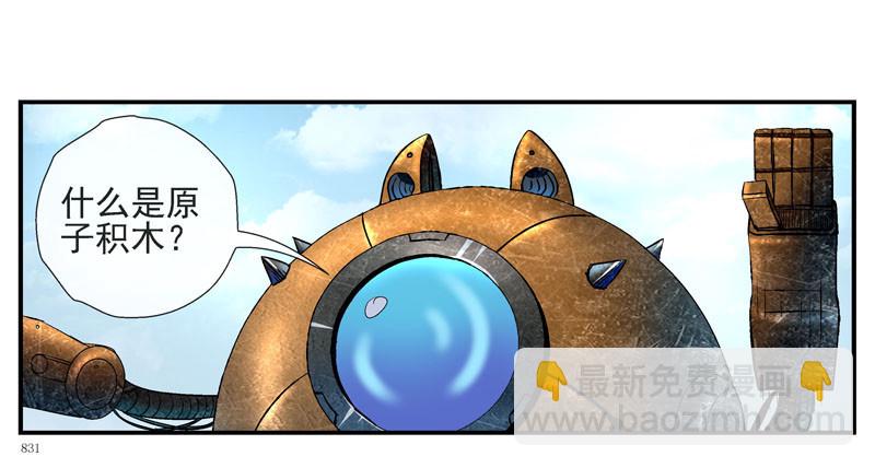 🍹活城 什么是原子积木 第35页