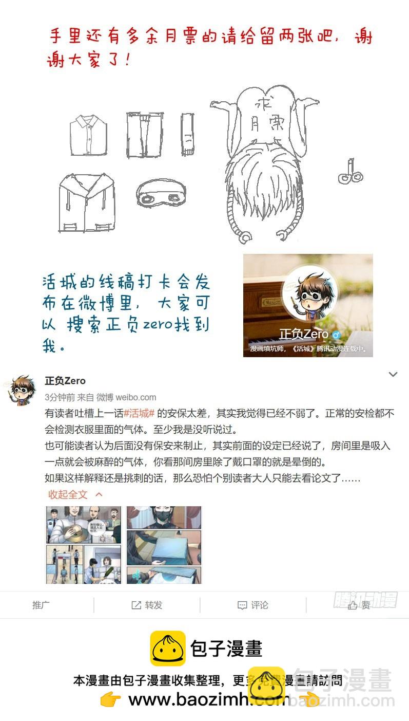 🍹活城 什么是原子积木 第36页