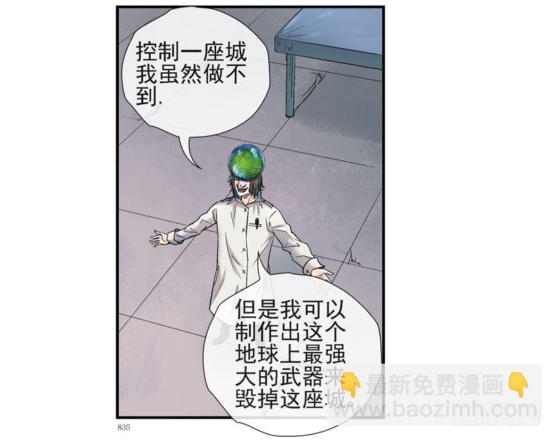 🍹活城 其实我是个好城 第10页