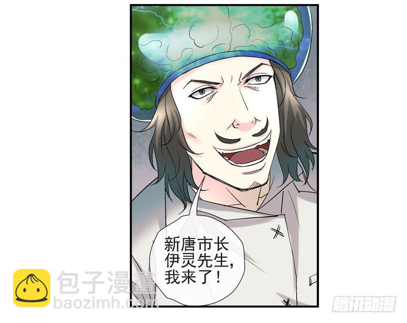 🍹活城 其实我是个好城 第11页