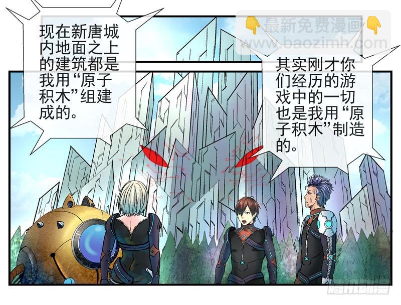 🍹活城 其实我是个好城 第13页