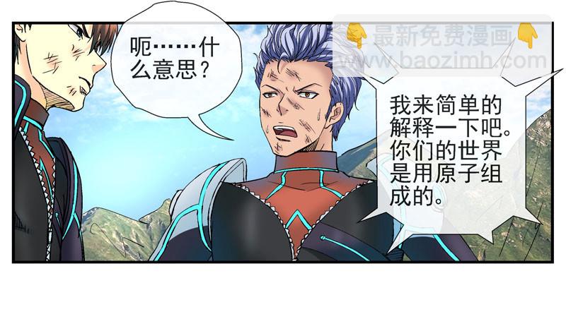 🍹活城 其实我是个好城 第15页