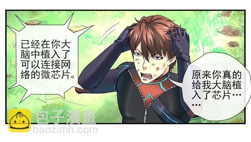 🍹活城 其实我是个好城 第21页