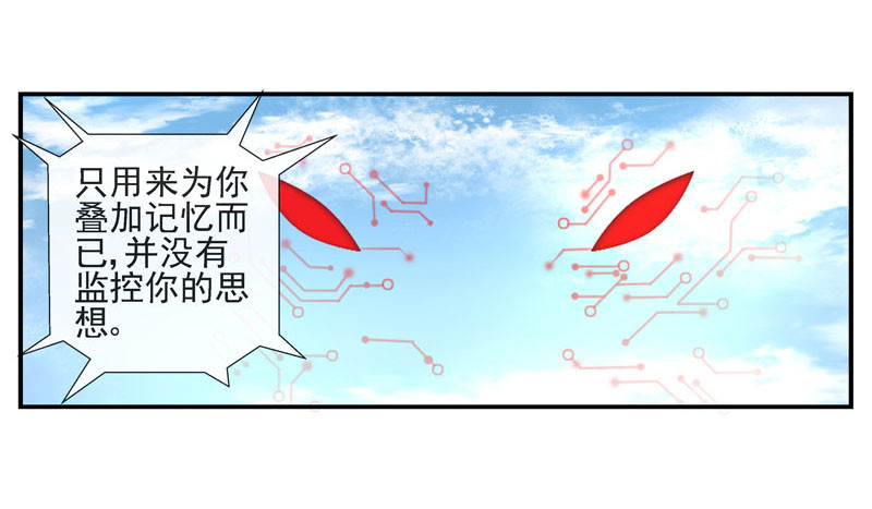 🍹活城 其实我是个好城 第22页