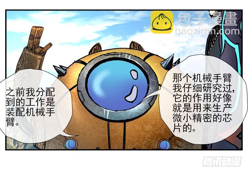 🍹活城 其实我是个好城 第24页
