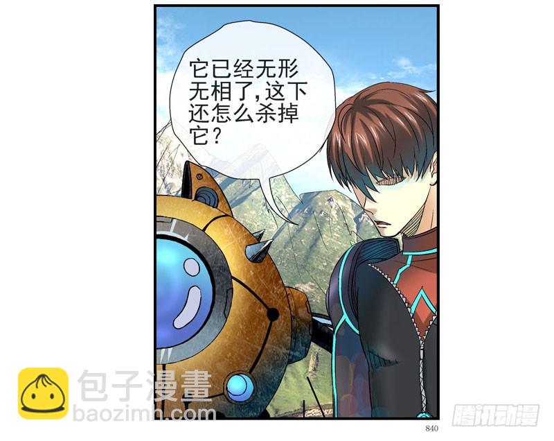 🍹活城 其实我是个好城 第26页