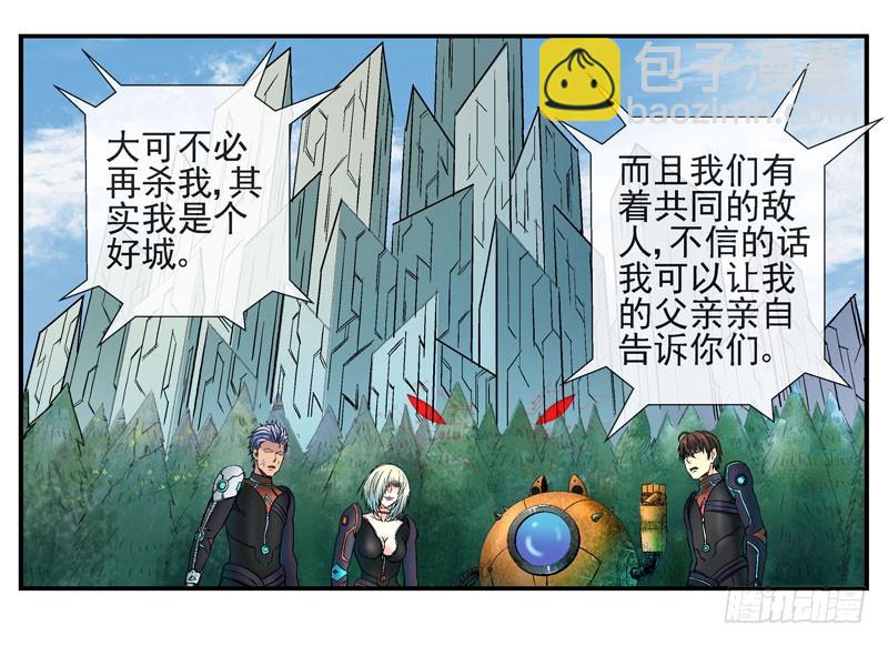 🍹活城 其实我是个好城 第27页