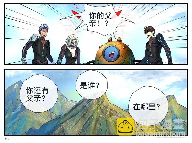 🍹活城 其实我是个好城 第28页