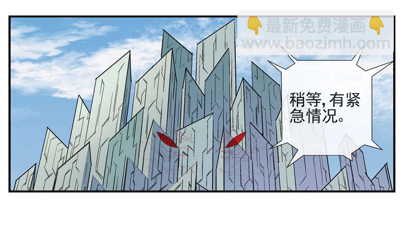🍹活城 其实我是个好城 第29页