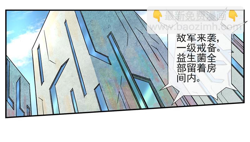 🍹活城 其实我是个好城 第32页