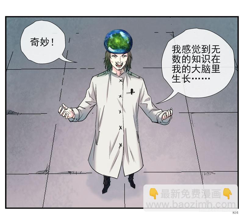 🍹活城 其实我是个好城 第8页