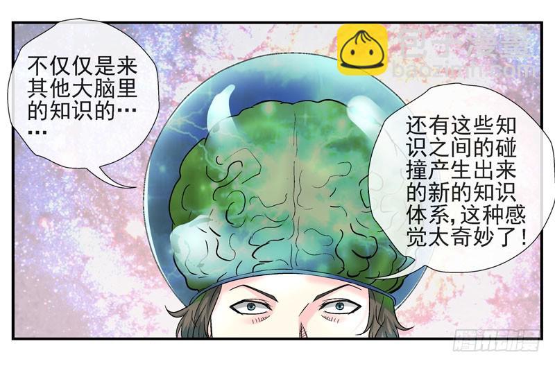 🍹活城 其实我是个好城 第9页