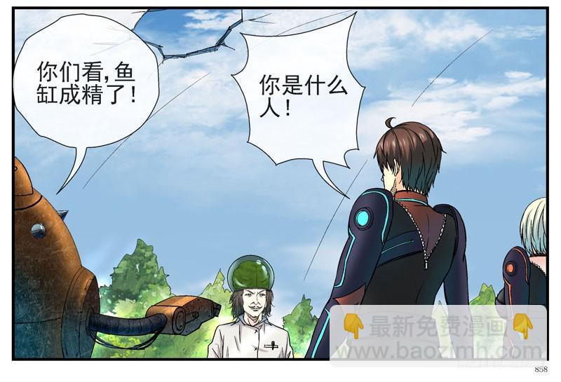 🍹活城 活城的父亲---伊老爷子 第10页