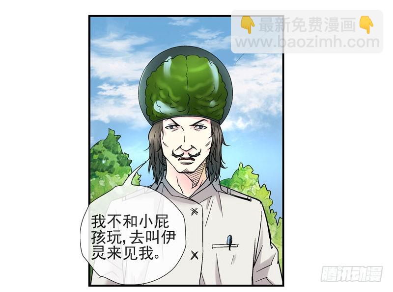 🍹活城 活城的父亲---伊老爷子 第11页