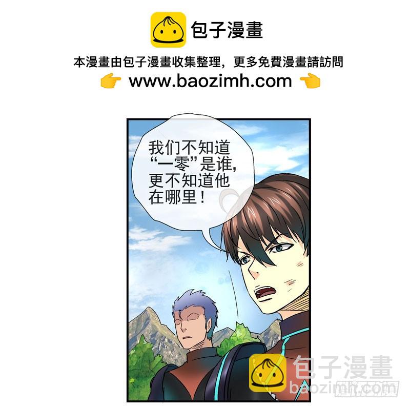 🍹活城 活城的父亲---伊老爷子 第12页