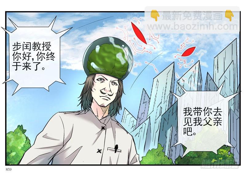 🍹活城 活城的父亲---伊老爷子 第13页