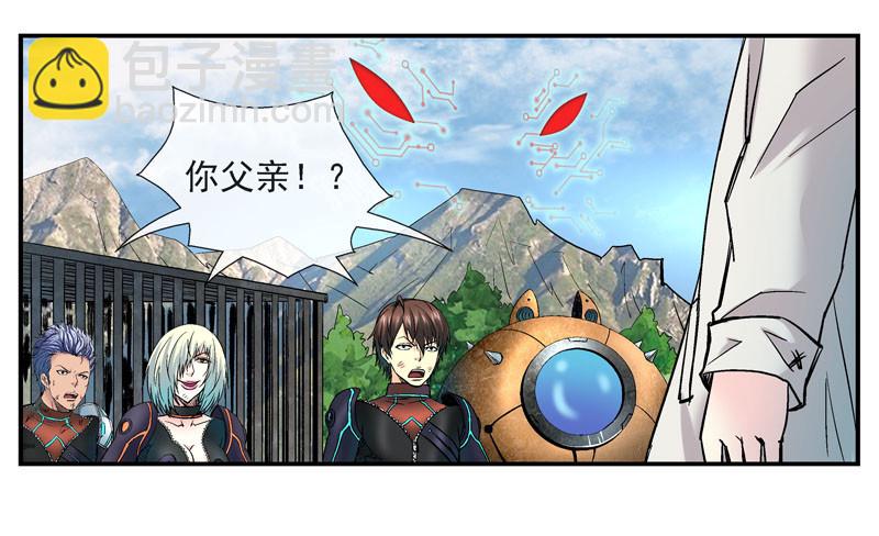 🍹活城 活城的父亲---伊老爷子 第14页