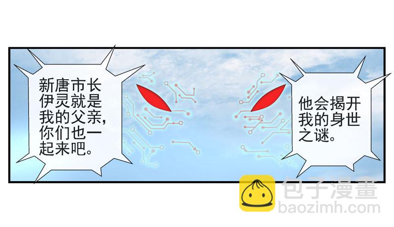 🍹活城 活城的父亲---伊老爷子 第15页