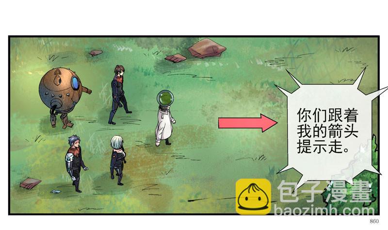 🍹活城 活城的父亲---伊老爷子 第16页