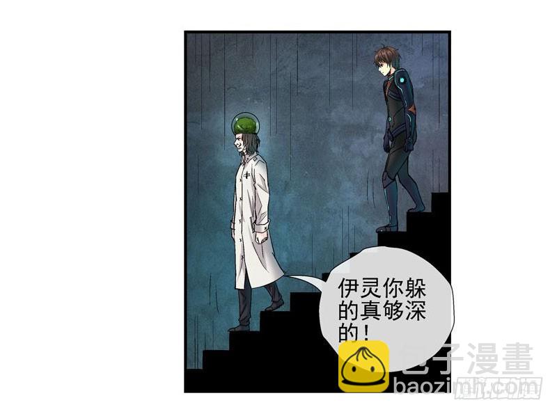 🍹活城 活城的父亲---伊老爷子 第19页