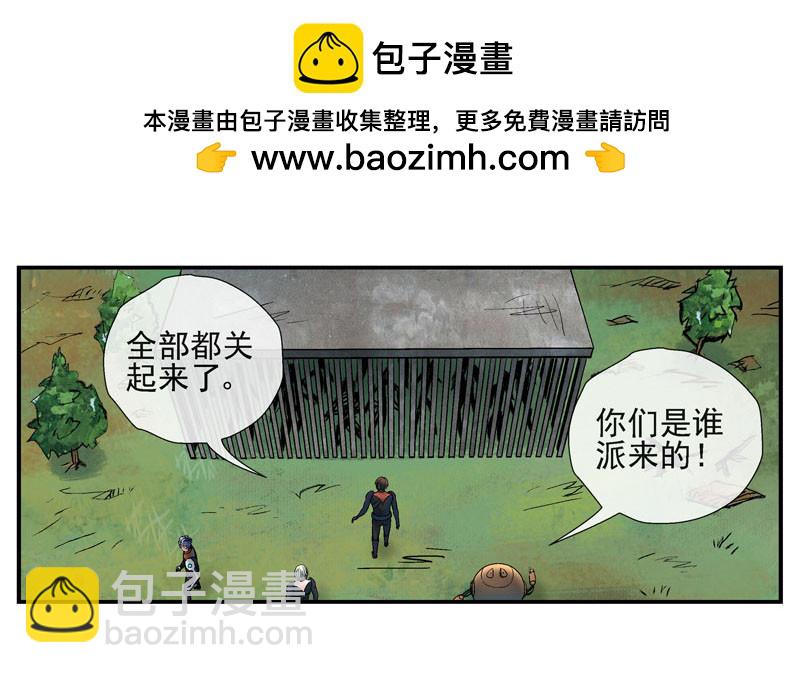 🍹活城 活城的父亲---伊老爷子 第2页