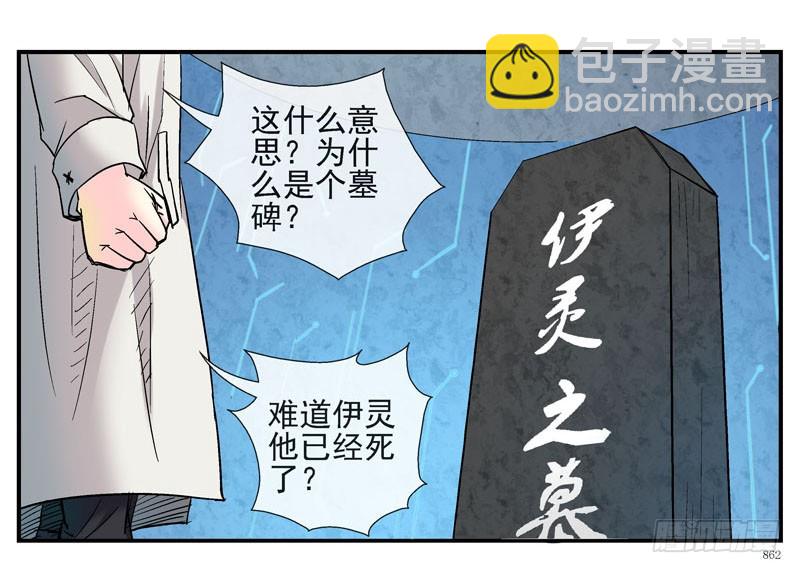 🍹活城 活城的父亲---伊老爷子 第21页