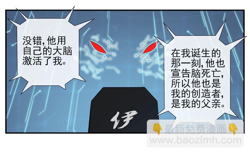 🍹活城 活城的父亲---伊老爷子 第22页