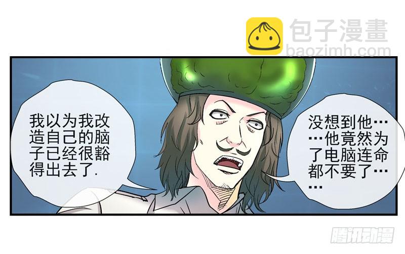 🍹活城 活城的父亲---伊老爷子 第23页
