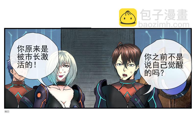 🍹活城 活城的父亲---伊老爷子 第24页