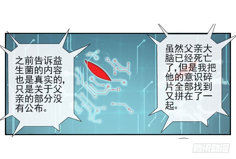 🍹活城 活城的父亲---伊老爷子 第25页