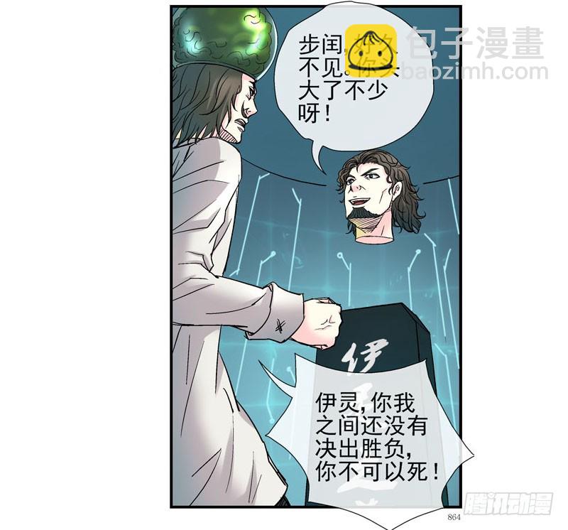 🍹活城 活城的父亲---伊老爷子 第27页