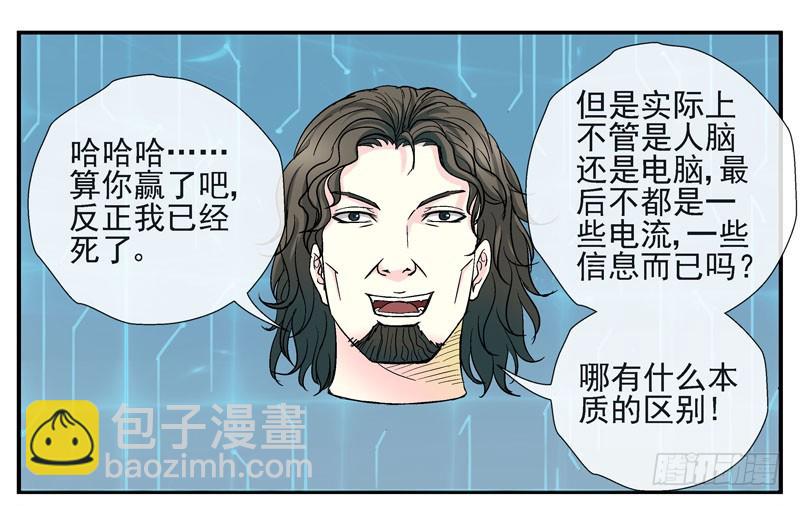 🍹活城 活城的父亲---伊老爷子 第28页