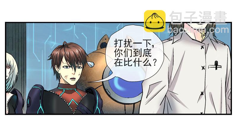 🍹活城 活城的父亲---伊老爷子 第29页