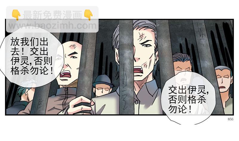 🍹活城 活城的父亲---伊老爷子 第3页