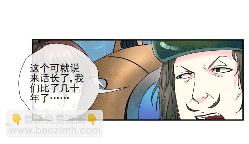 🍹活城 活城的父亲---伊老爷子 第30页