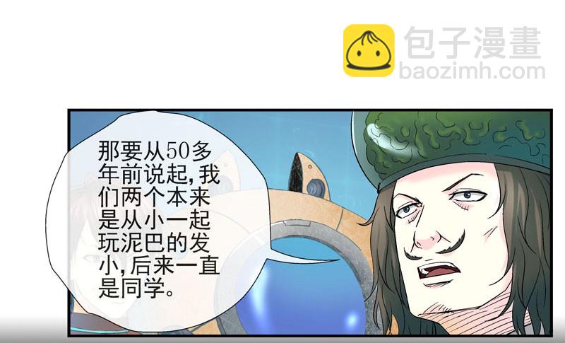 🍹活城 活城的父亲---伊老爷子 第31页