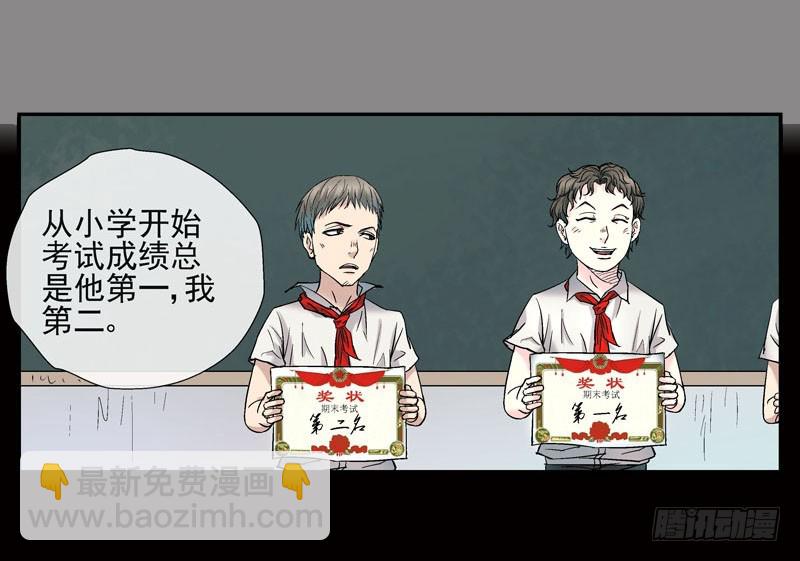 🍹活城 活城的父亲---伊老爷子 第32页