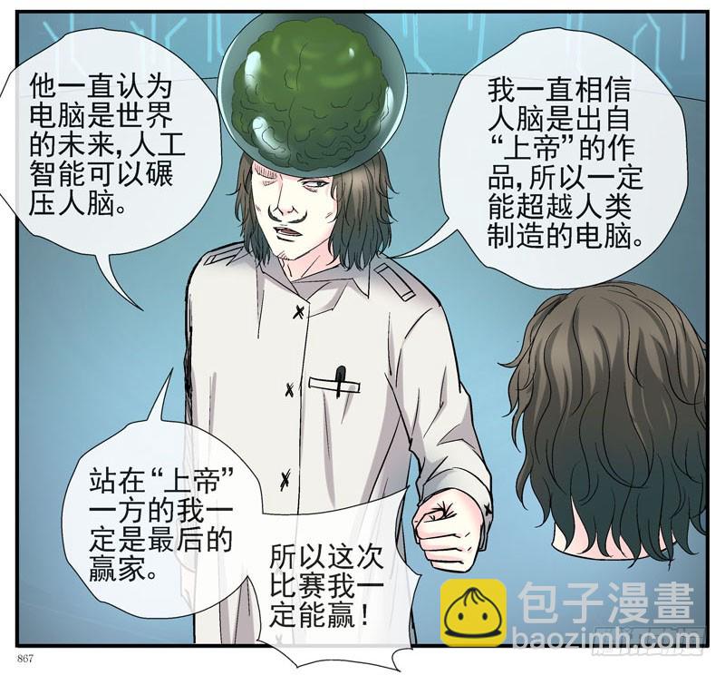 🍹活城 活城的父亲---伊老爷子 第35页